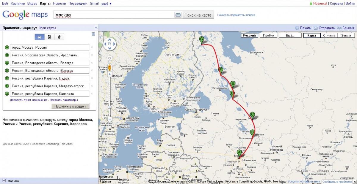 Проложить маршрут от и до на автомобиле. Проложить маршрут на машине. Рассчитать маршрут. Расстояние от Москвы до Калевалы. Google карты до Москвы.